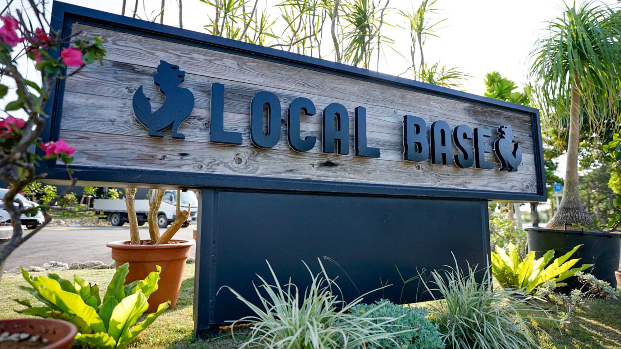 ・宮古島(LOCAL)で暮らすように(BASE)楽しむ