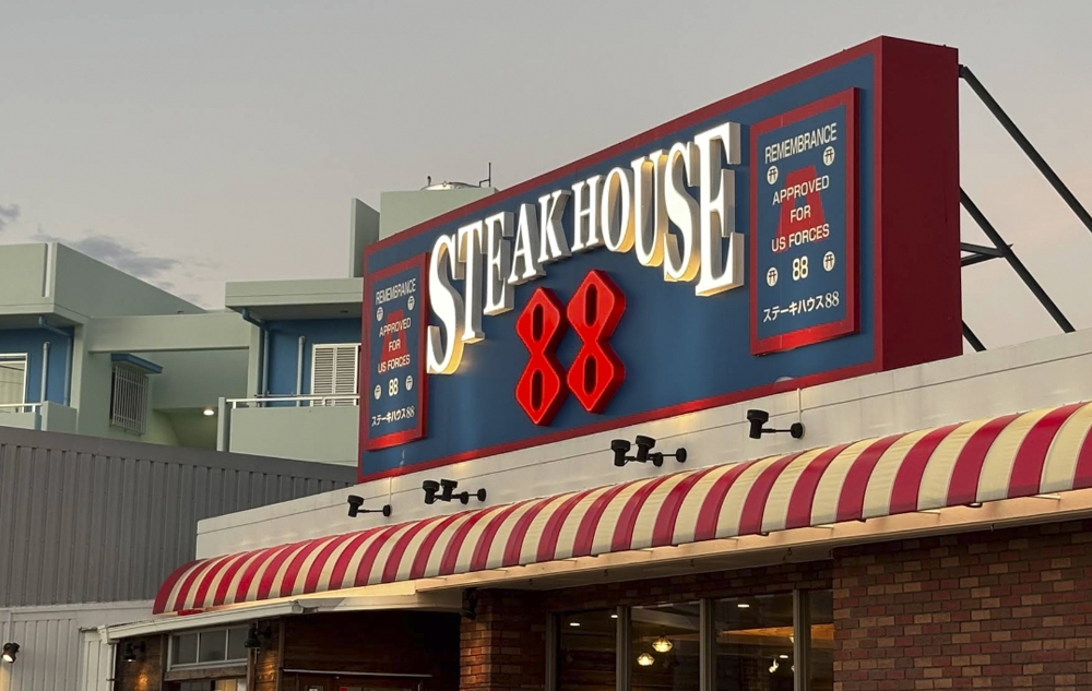 【徒歩一分】３０００円分食事券付き☆ステーキハウス８８プラン　朝食・駐車場無料