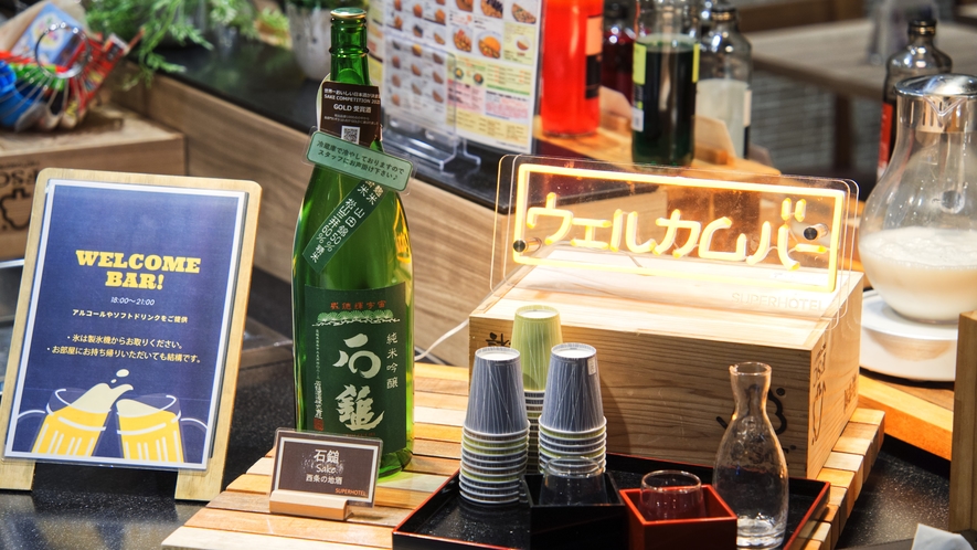 地酒「石鎚」の日本酒をお楽しみください
