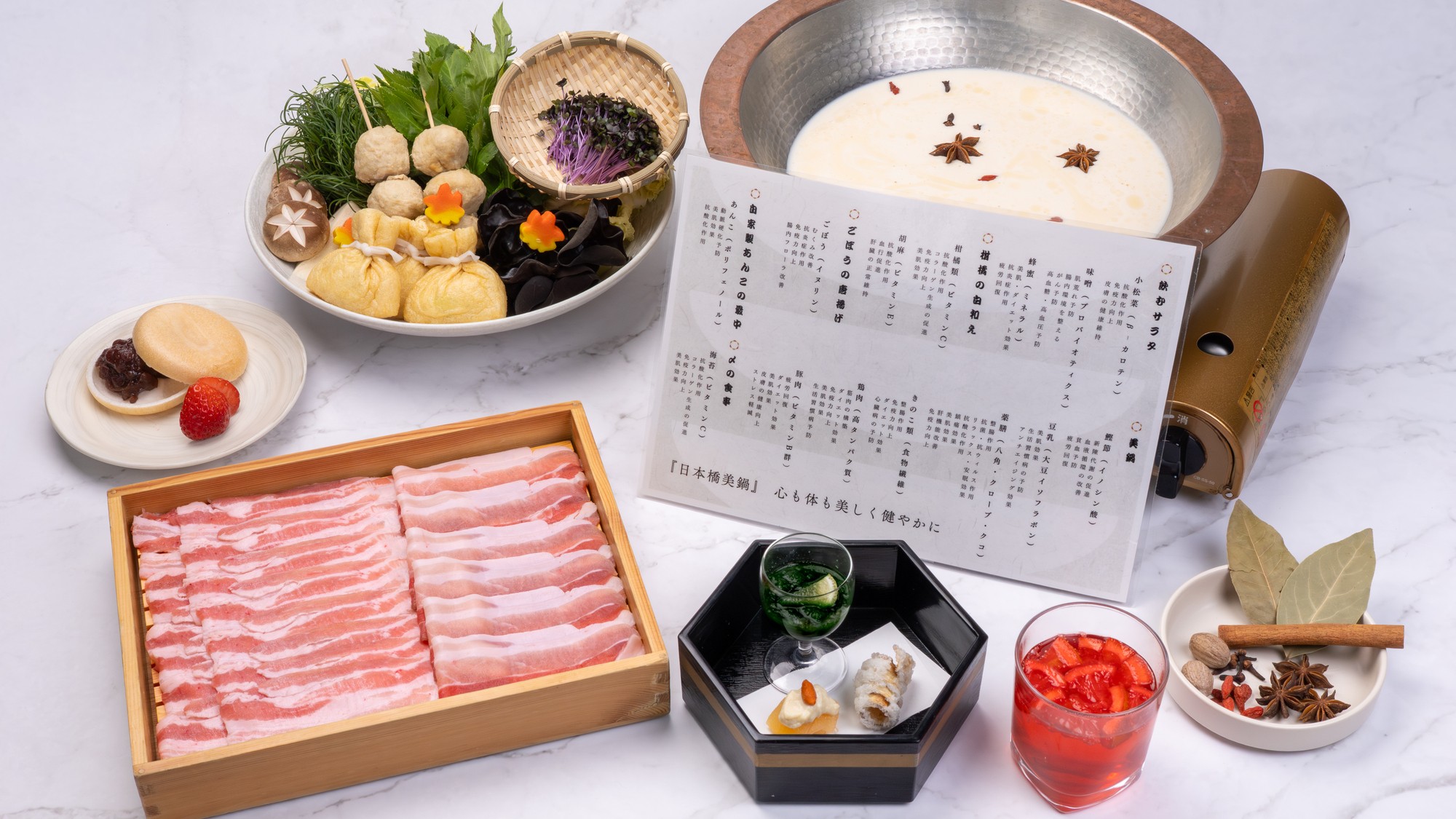 【夕食】日本橋美鍋コース付きプラン