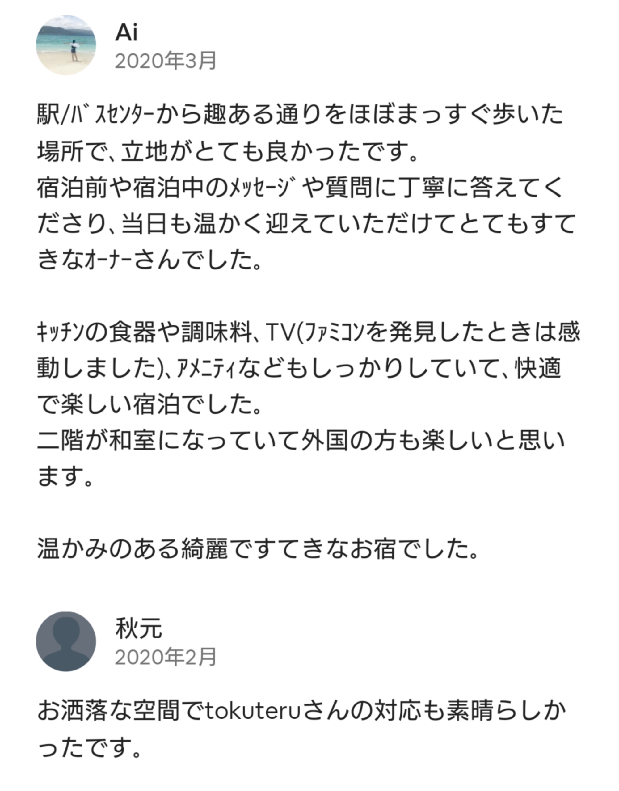 レビュー 2
