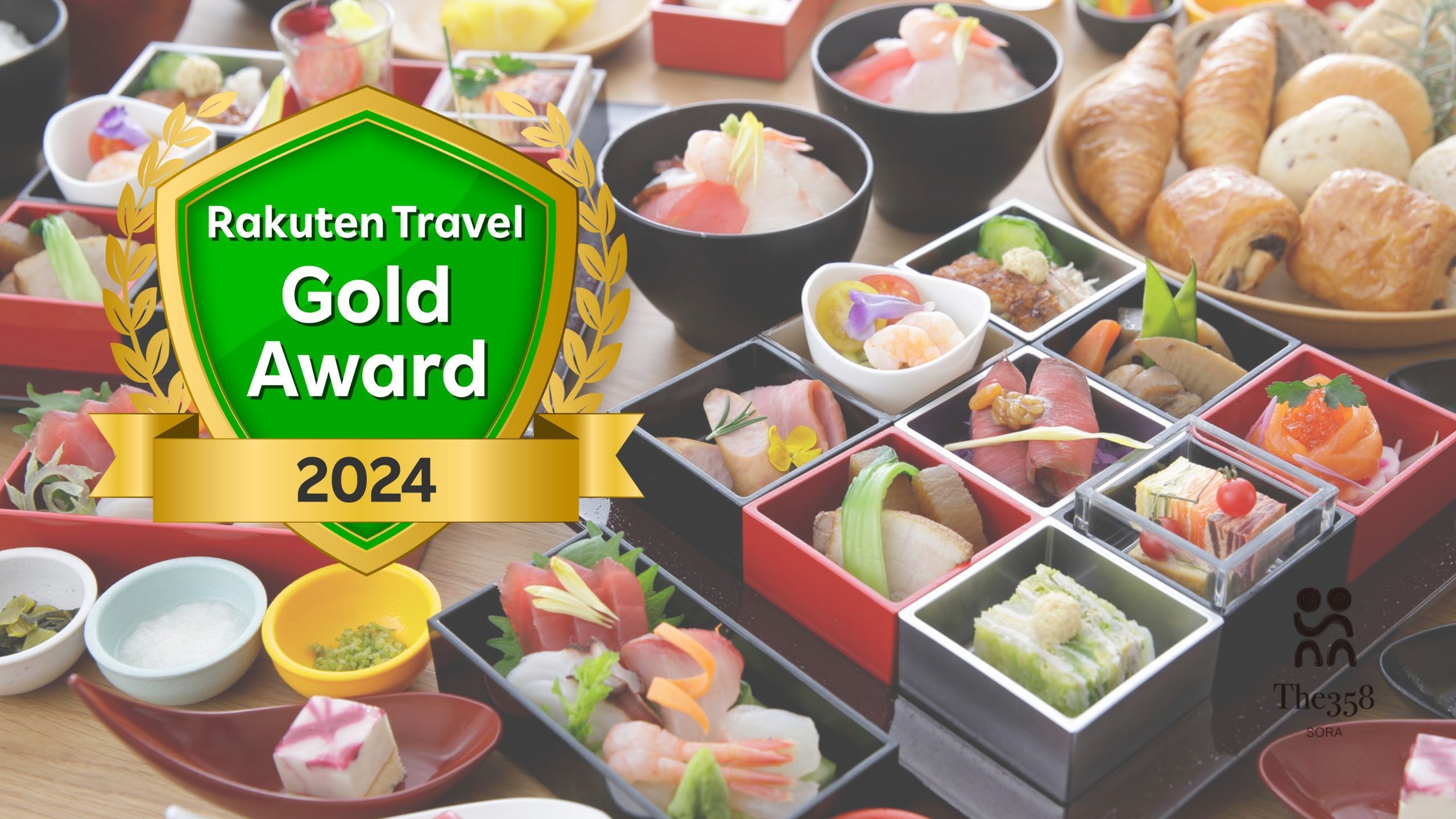【ゴールドアワード2024】【朝食付き】受賞記念！お日にち限定＆室数限定の特別プラン