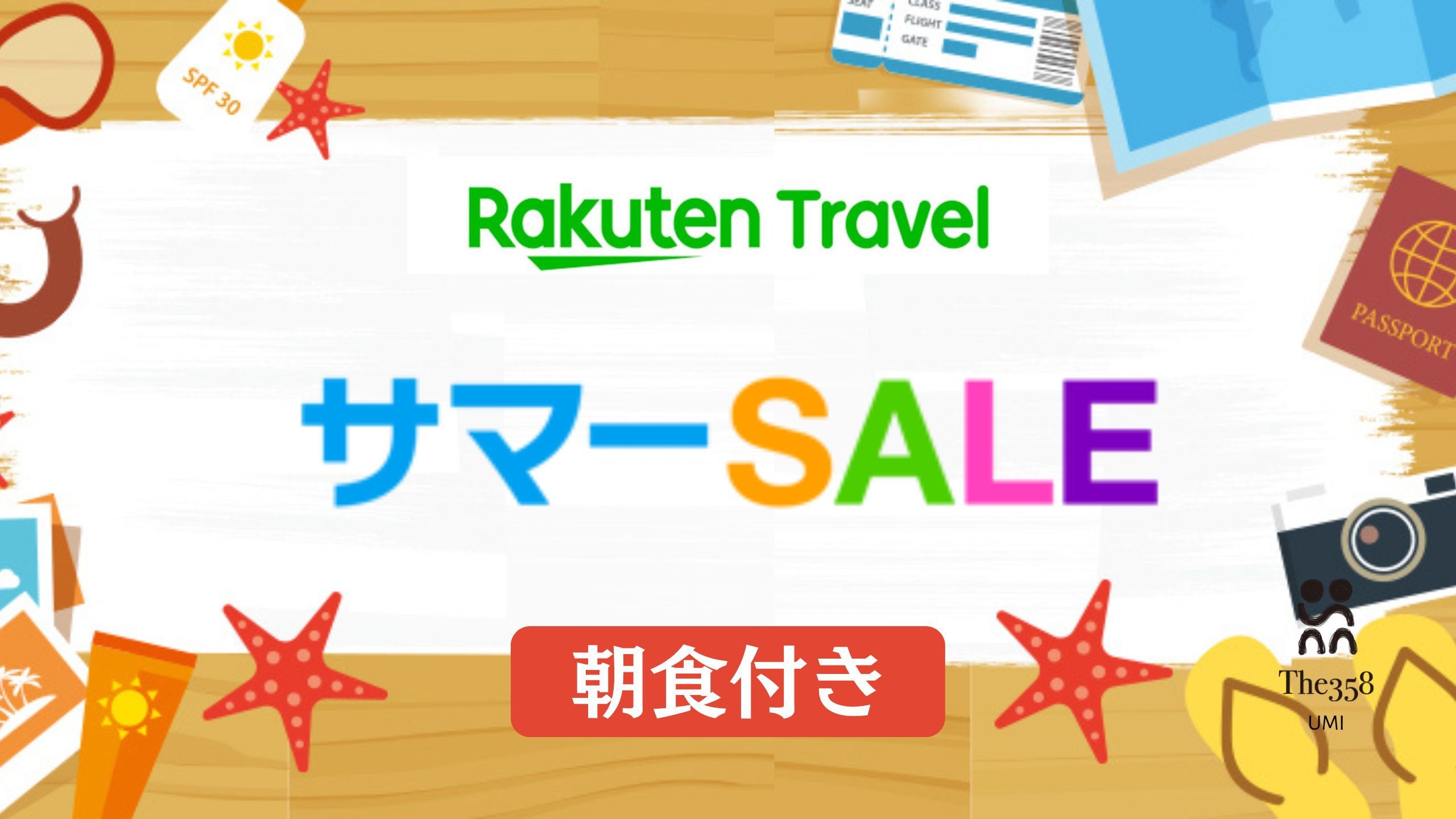 【楽天トラベルサマーSALE】 UMIスタンダード 朝食付きプラン
