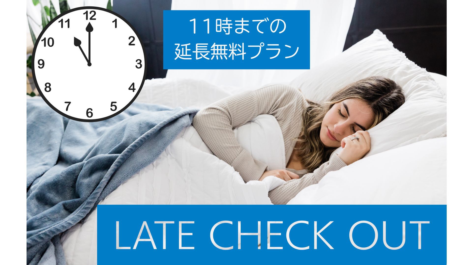 【11時チェックアウト無料】全室バス・トイレ別、ツインルームの広々お部屋で過ごすシンプルステイプラン