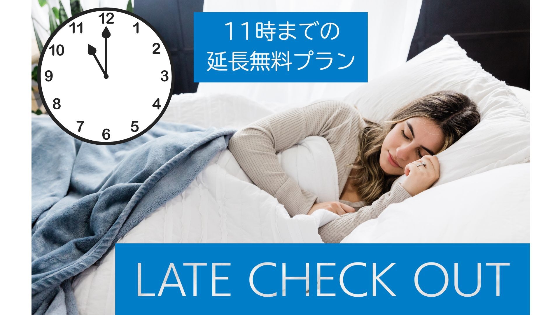 【11時チェックアウト無料】全室バス・トイレ別、ツインルームの広々お部屋で過ごすシンプルステイプラン