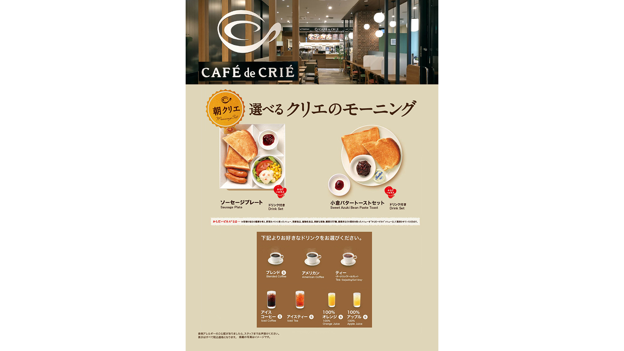 ◆選べる朝食（メニューは時期により異なる場合があります）