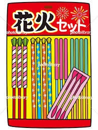 【夏休み限定】サマーBBQプラン〜食後は花火も！