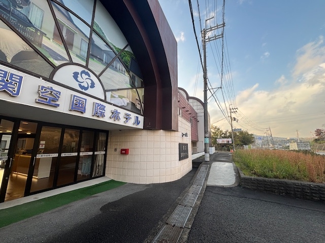 関空国際ホテル