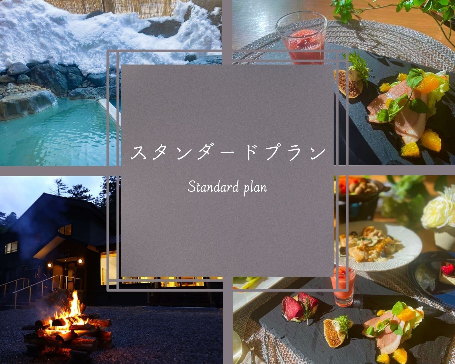 【春季限定】栃木の恵みを堪能・お箸で楽しむ和フレンチ 〜四季折々の食材を彩る創作コース〜【2食付】