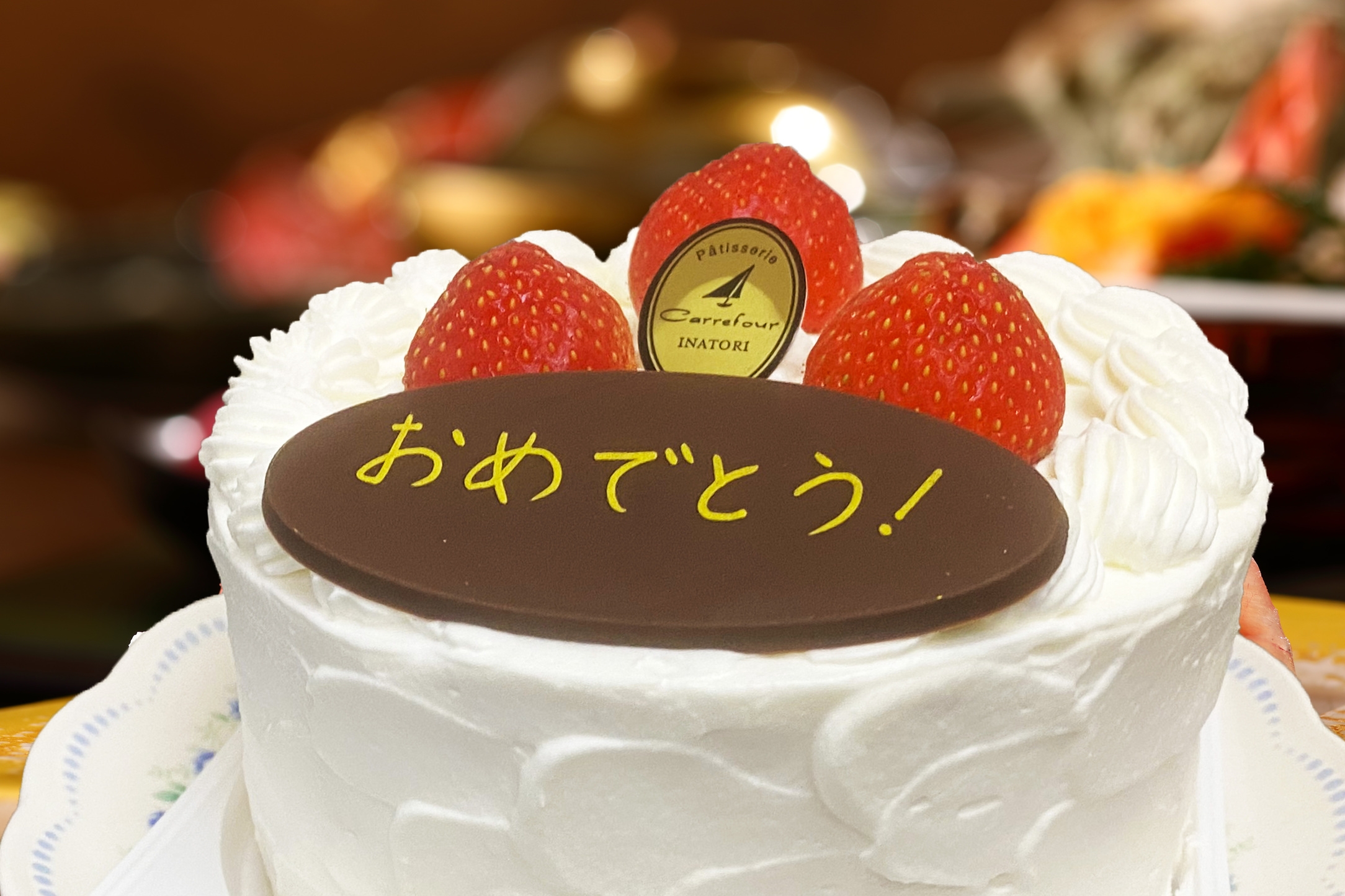 【部屋食】★家族で記念日プラン★　ケーキセットでお祝い　金目鯛姿煮と和会席　露天風呂付客室