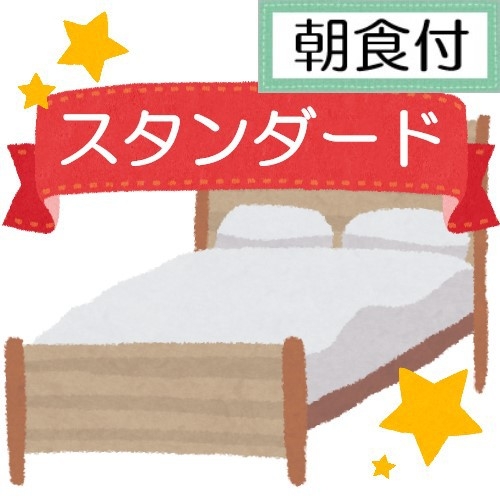 【楽天限定販売】朝食付きプラン　海鮮とり放題北海道朝食バイキングが付いたお得な朝食付きプラン♪