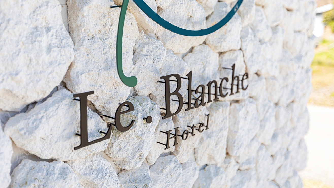 【お日にち限定×直前割】人気日程も販売！最終インは22時でスタイルフリーに南あわじを満喫＜素泊まり＞