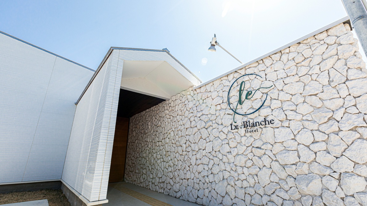 【素泊まり】最終インは22時！スタイルフリーに南あわじを満喫