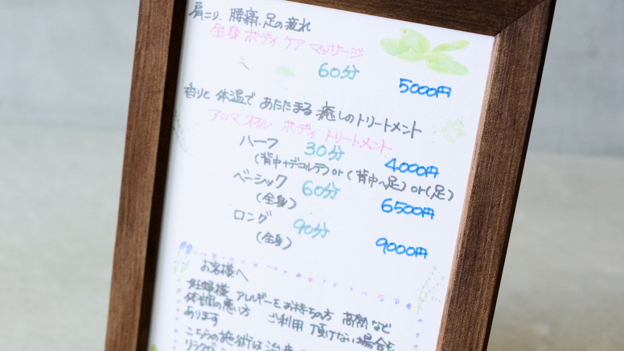 *【部屋】マッサージオプションメニュー