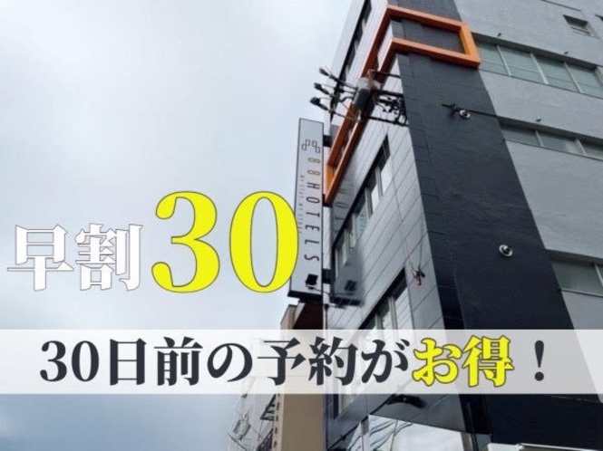 30日前