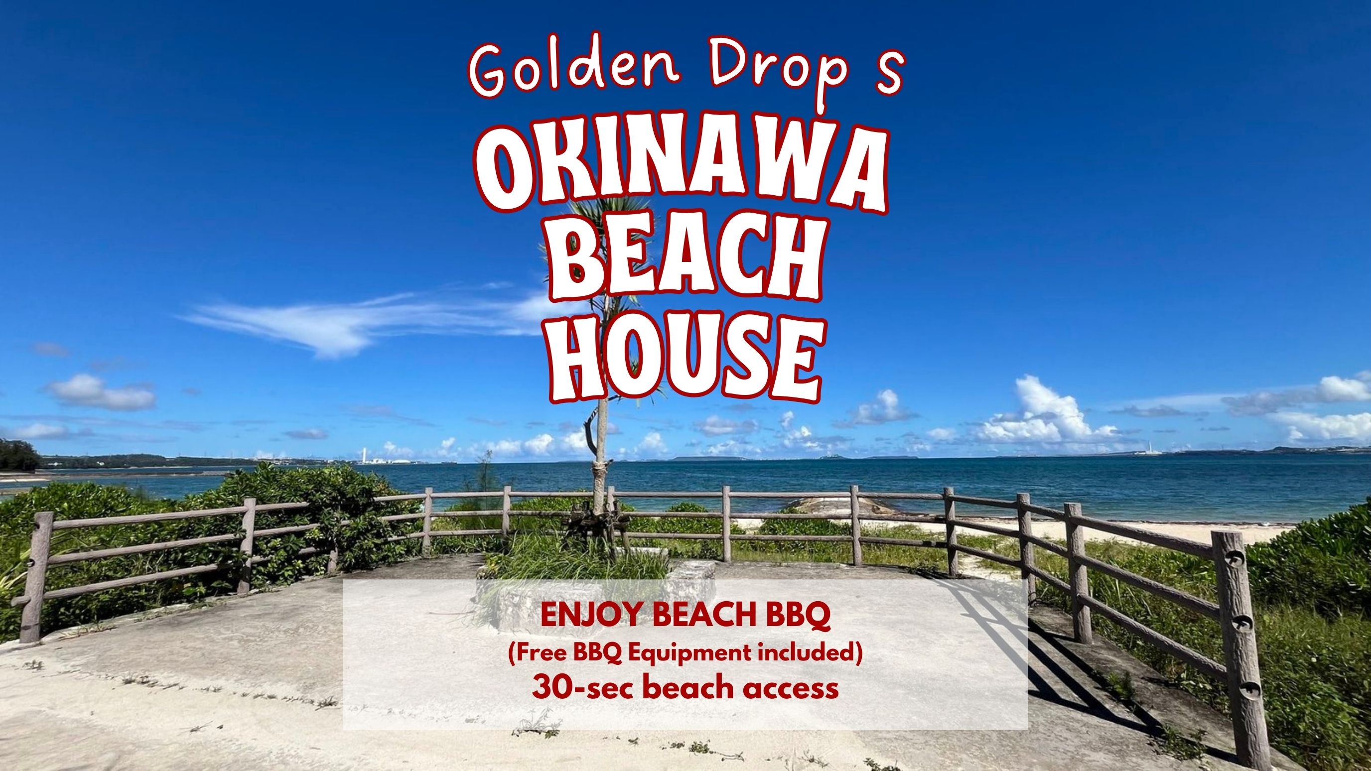 歩いて30秒の沖縄の白砂のビーチ。BBQで楽しむ、ゆっくり眺めるなど楽しみ方は様々