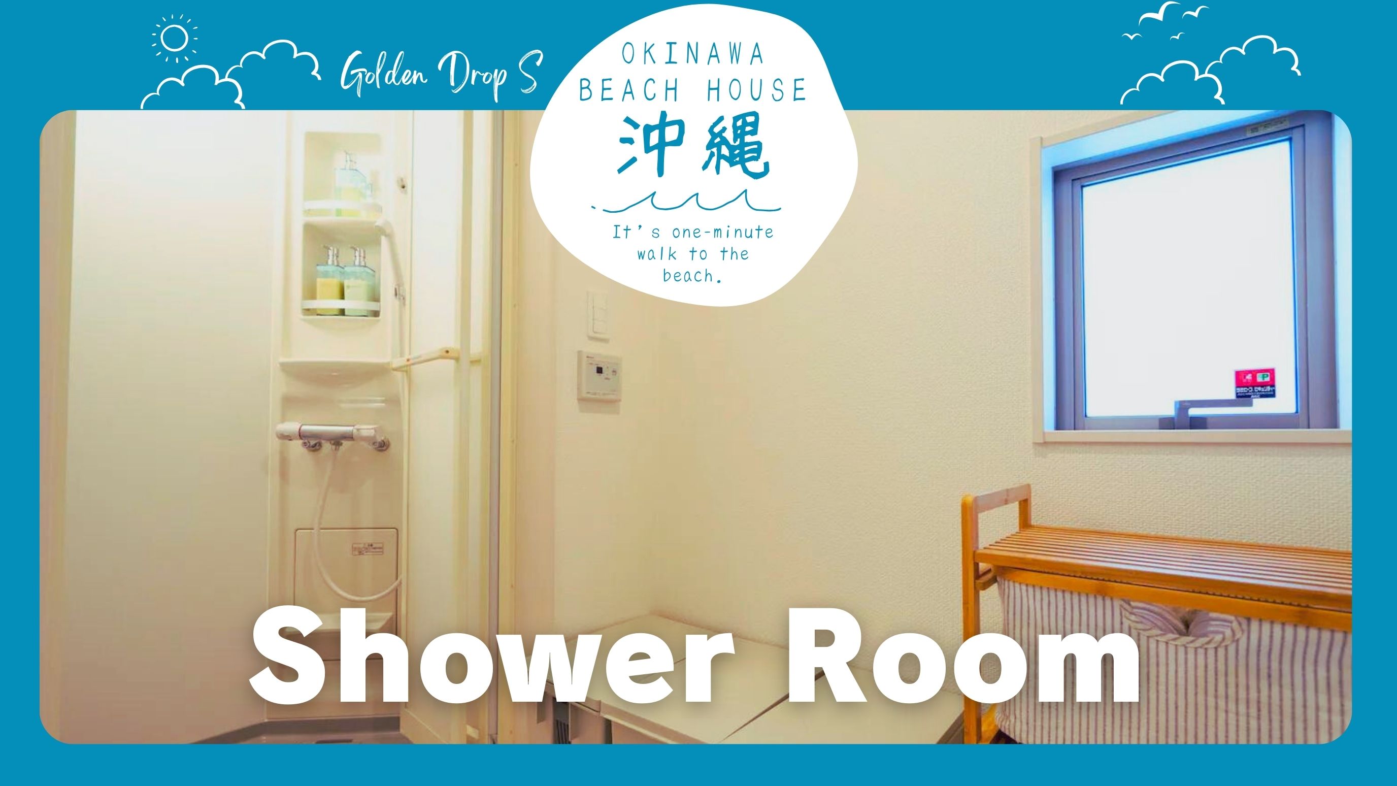 Shower Room　シャワールーム