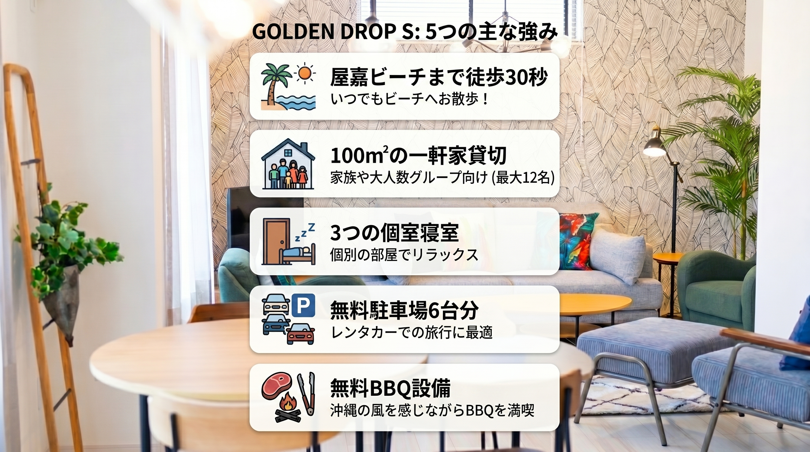 Golden Drop Sを選ぶ5つの理由