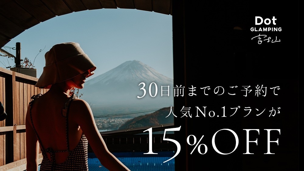 【楽天限定■早割30】30日前までのご予約で一番人気のプランが15％OFF！カレー×BBQ／2食付き