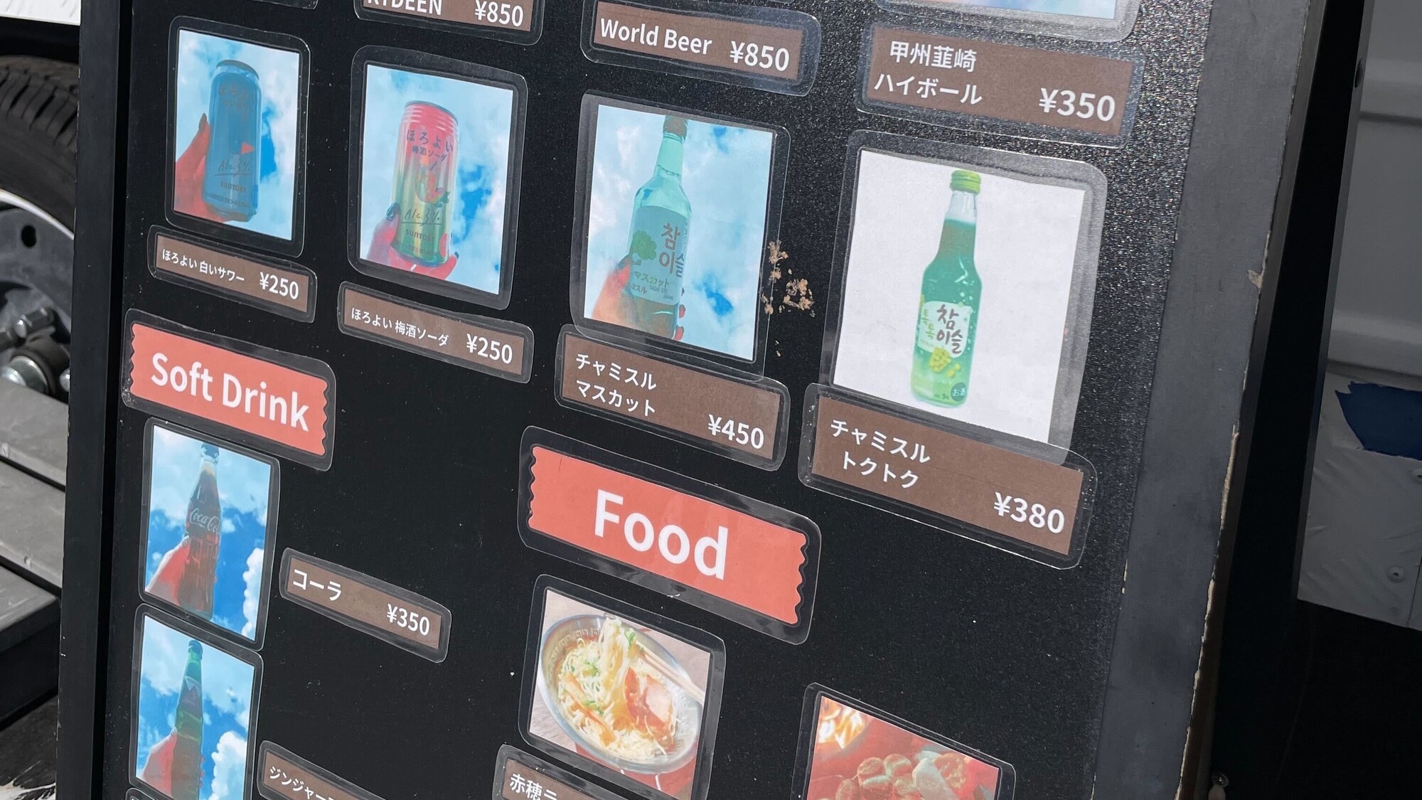 バーメニュー一例