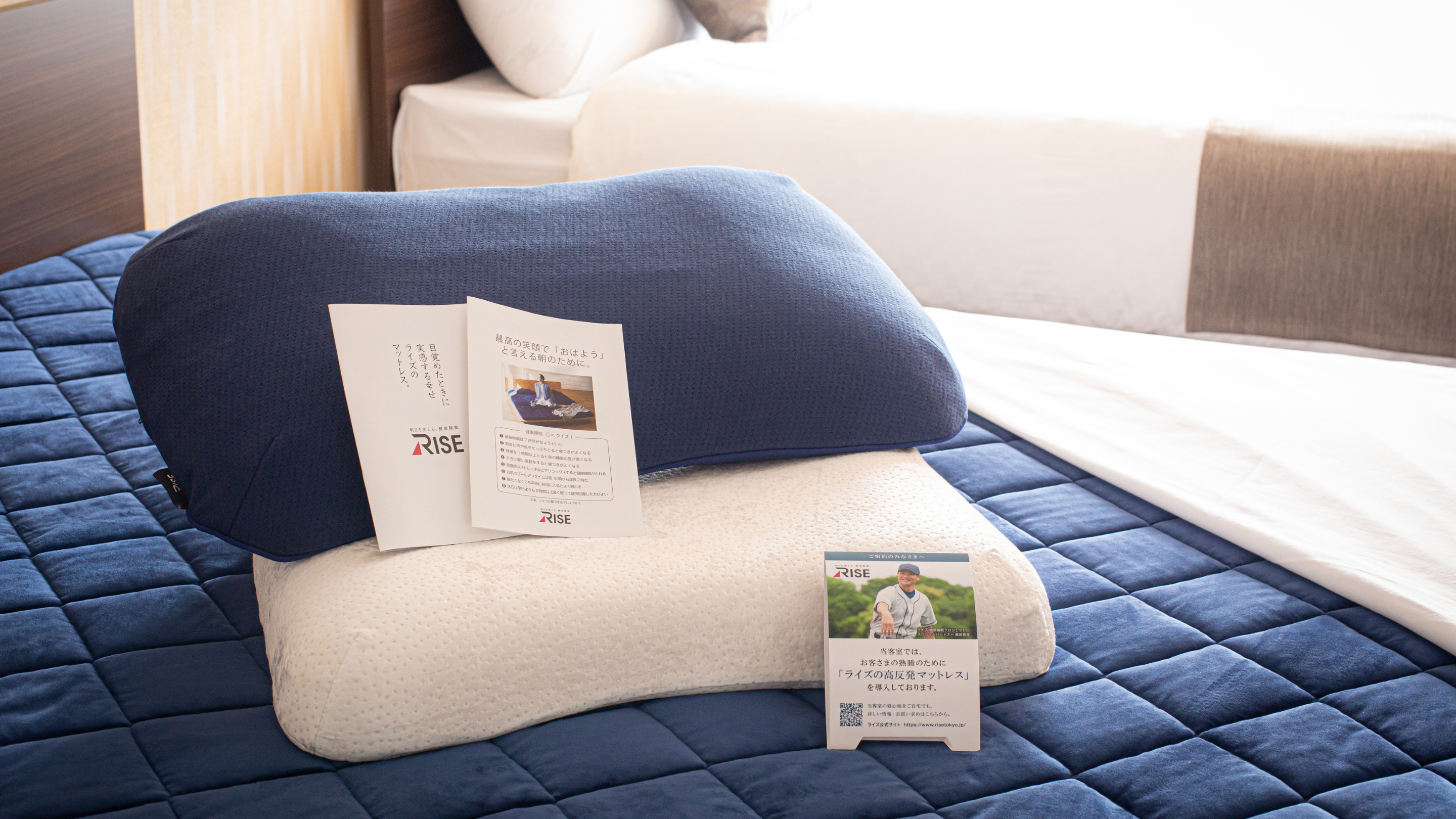 ライズTOKYO寝具の特別室で【贅沢ぐっすりプラン】