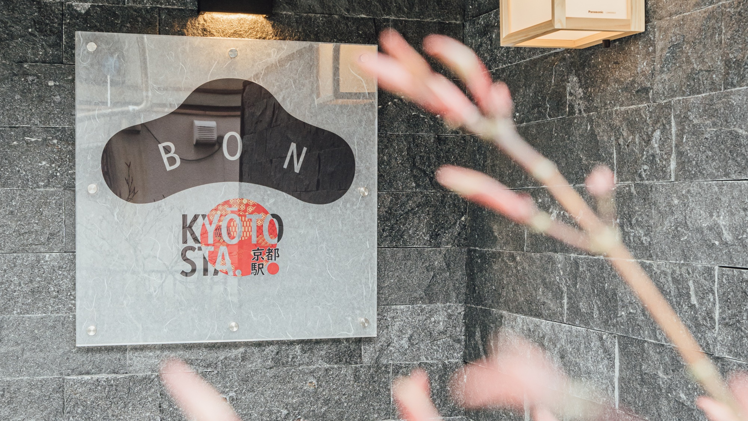 ホテルエントランス・ロゴ