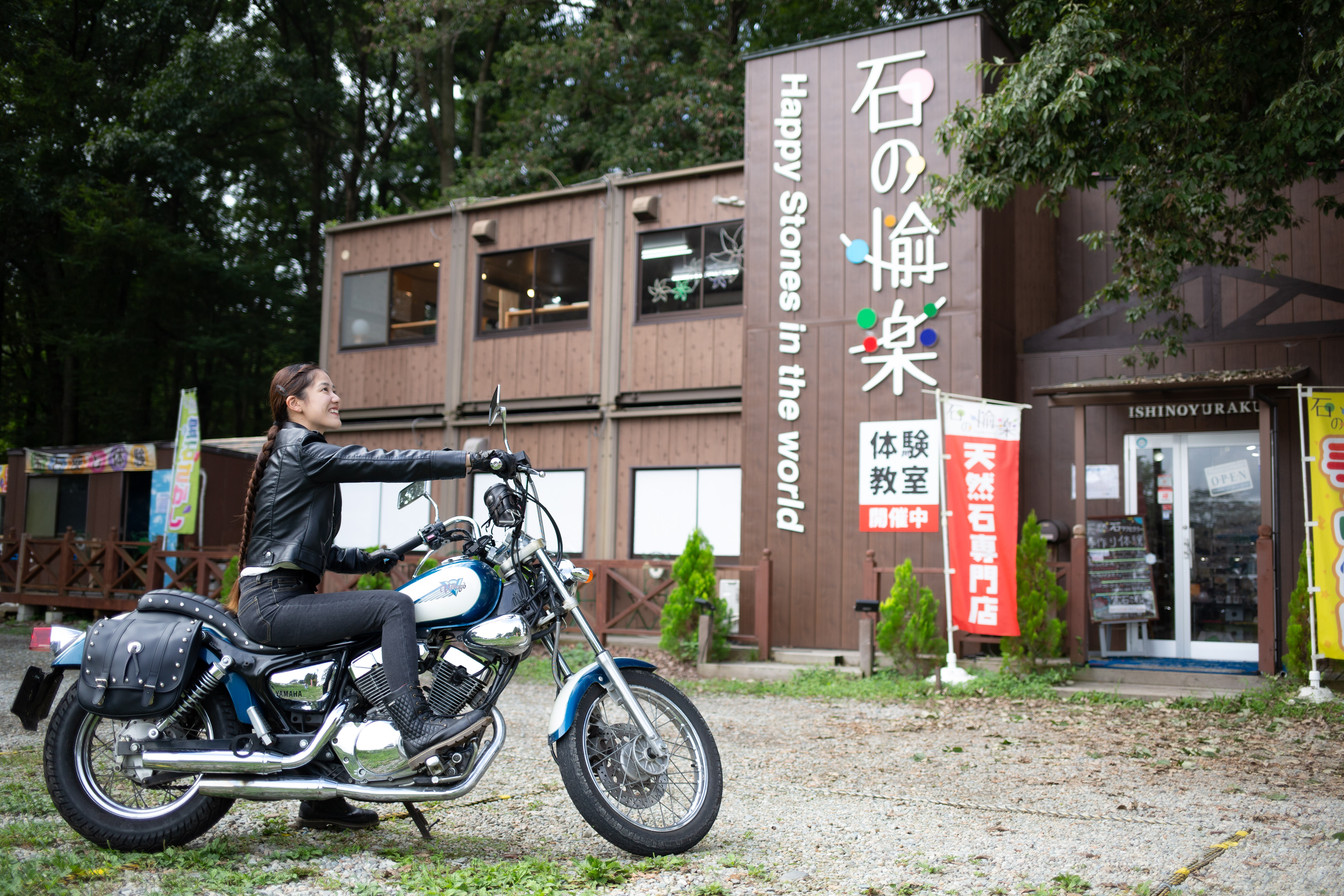 石の愉楽　外観