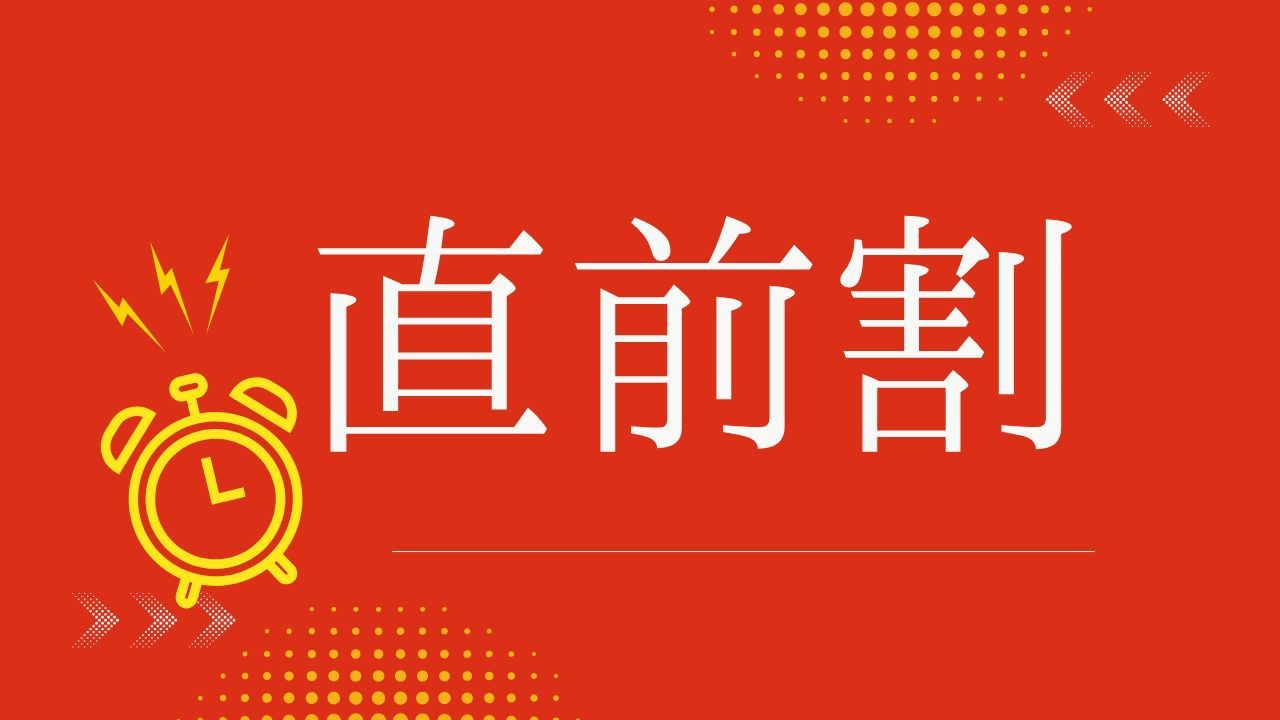 【直前割】当館人気No.1コースで癒しの滞在＜スタンダードコース■＞