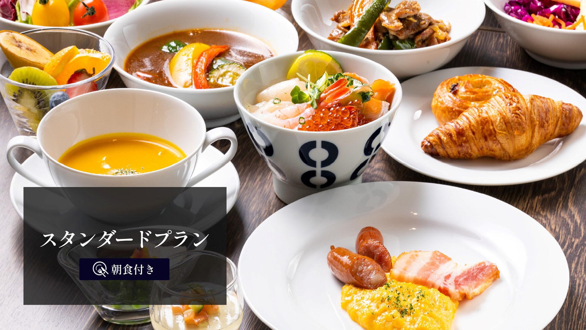 【スタンダード】ＪＲ「札幌駅」から徒歩5分の好立地♪うれしい大浴場付♪＜朝食付＞