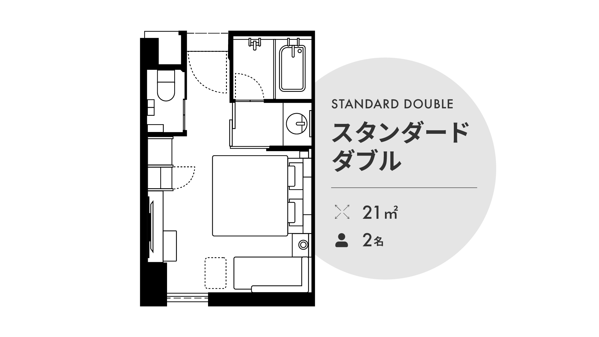 スタンダードダブル