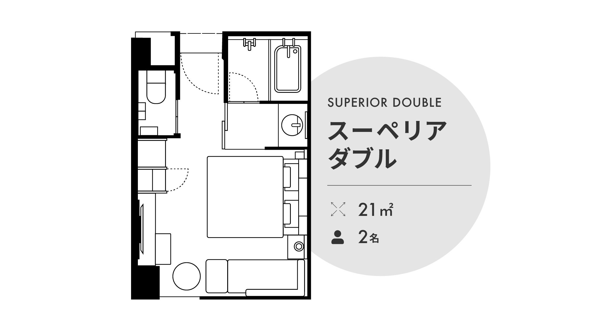 スーペリアダブル