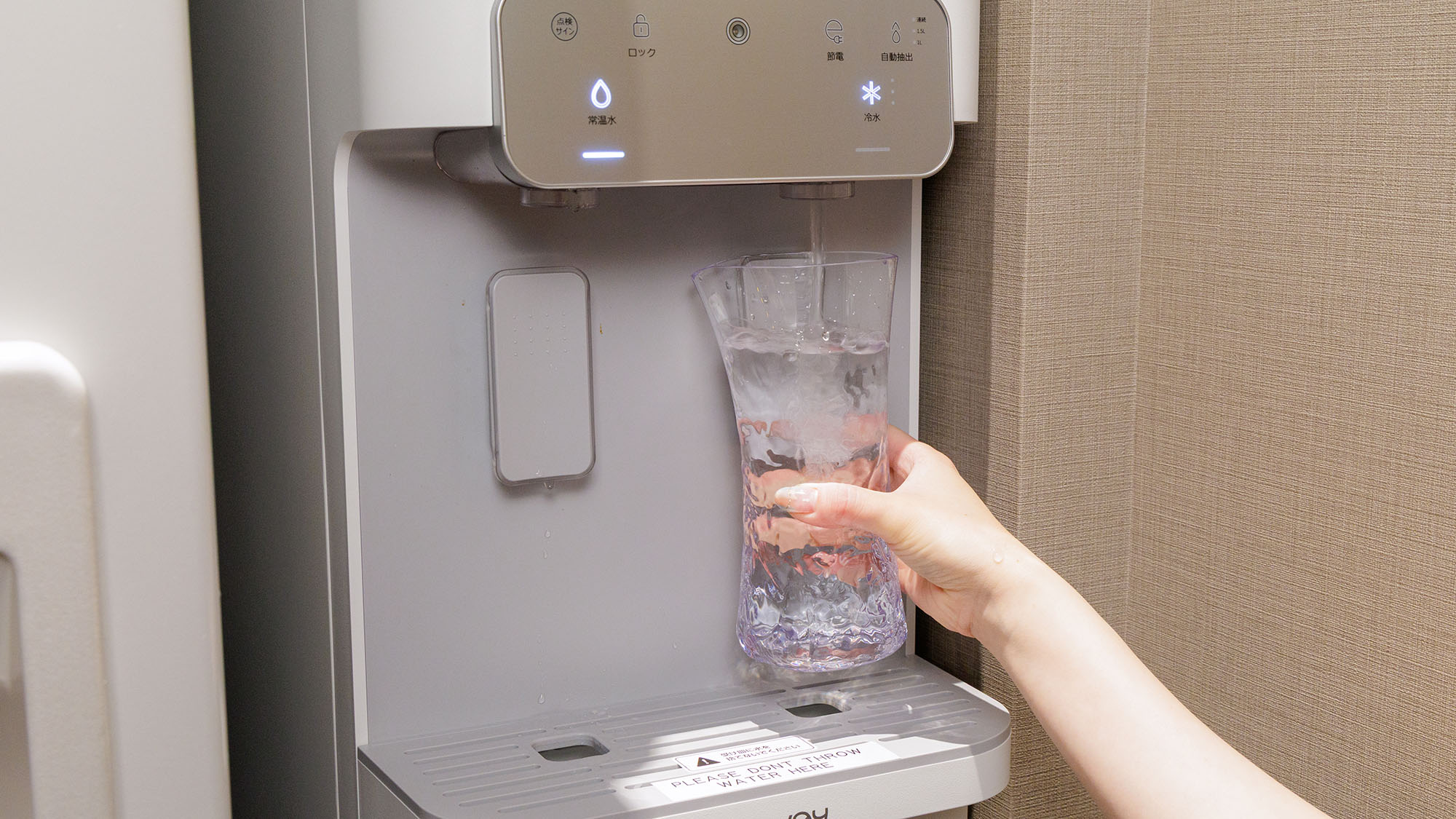 ウォーターサーバー