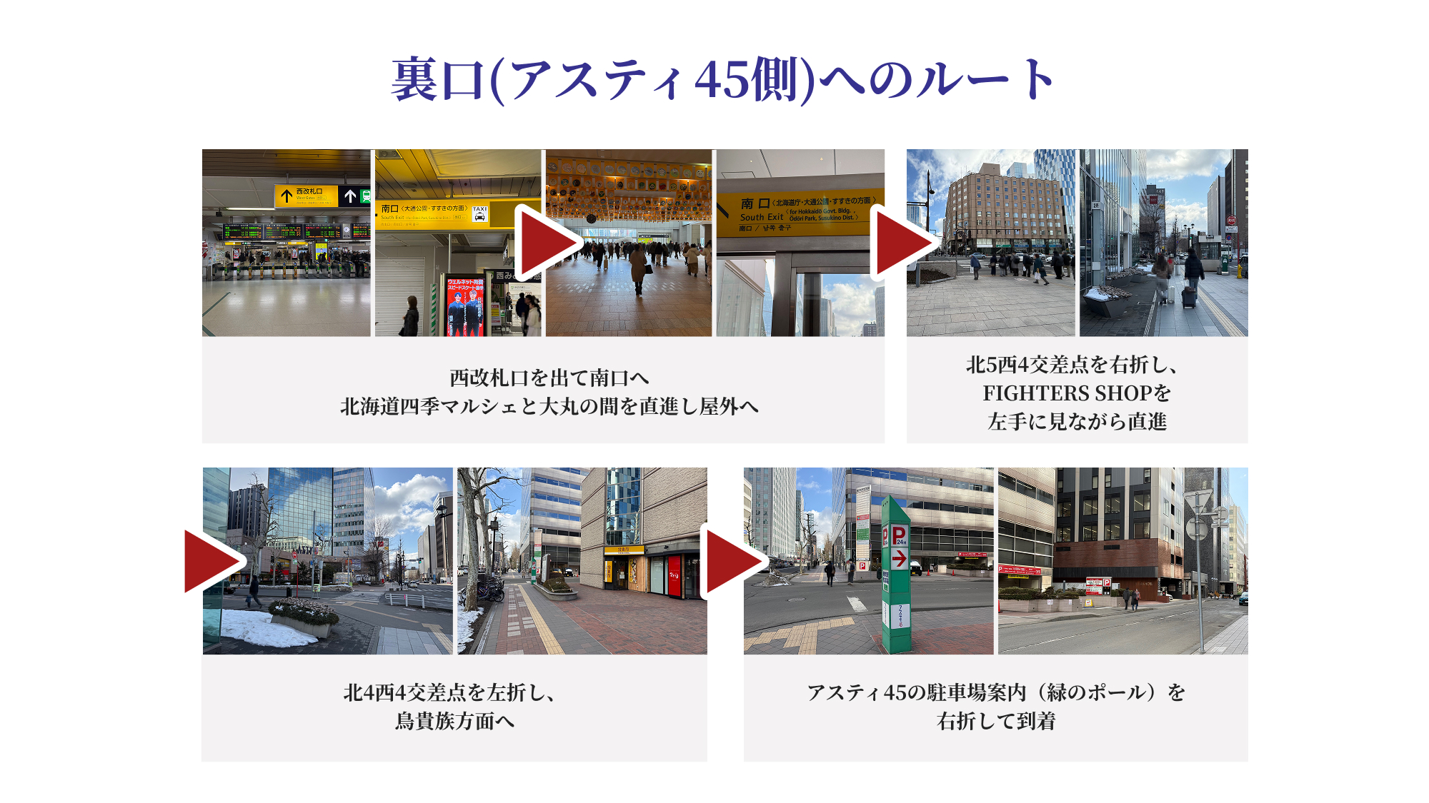 ソラリア西鉄ホテル札幌 - 写真 130