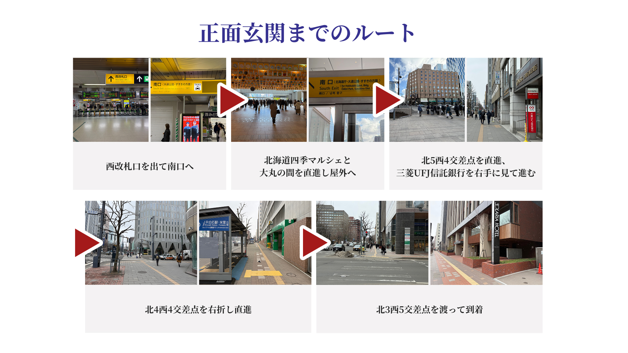ソラリア西鉄ホテル札幌 - 写真 129