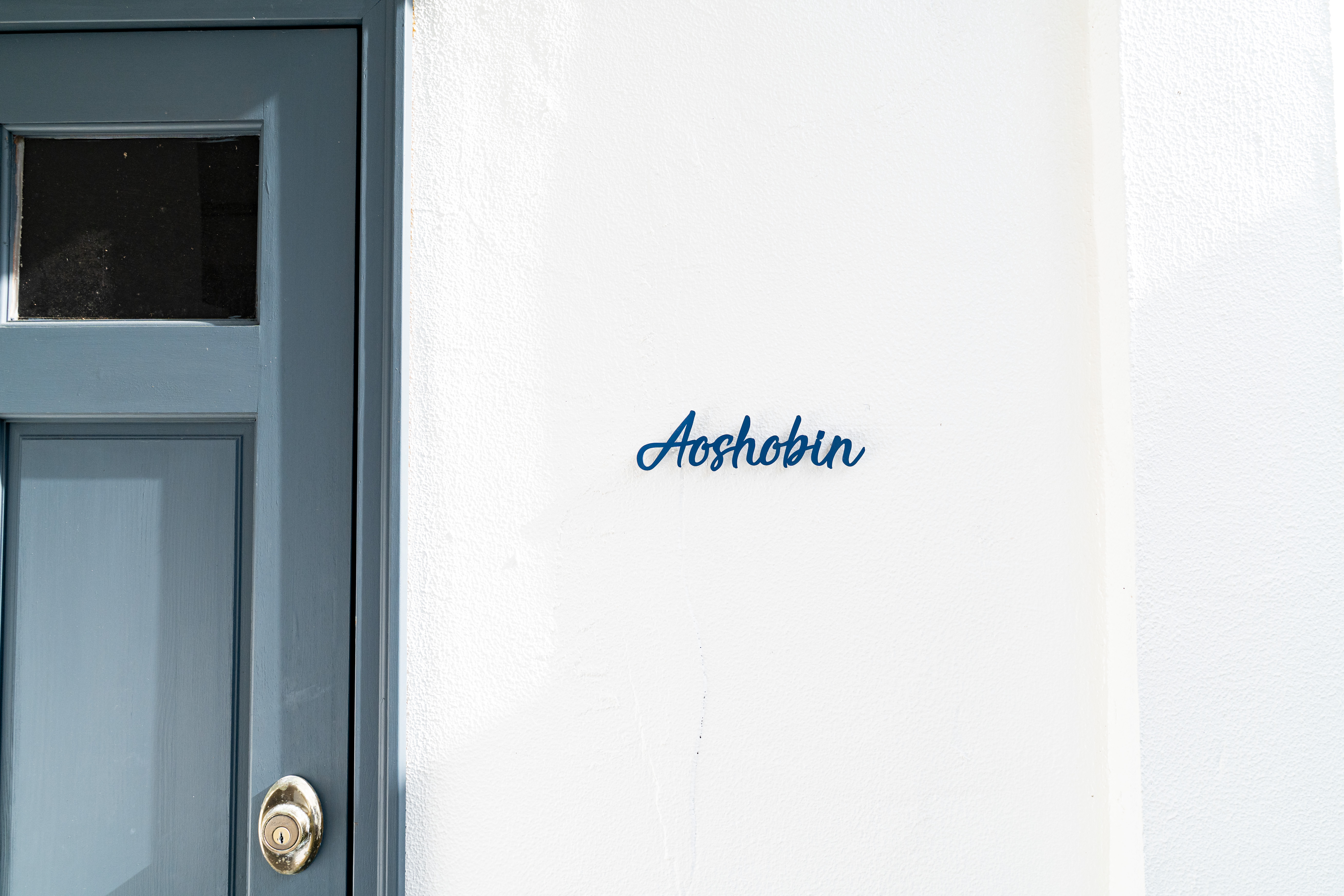 アオショウビン棟　玄関