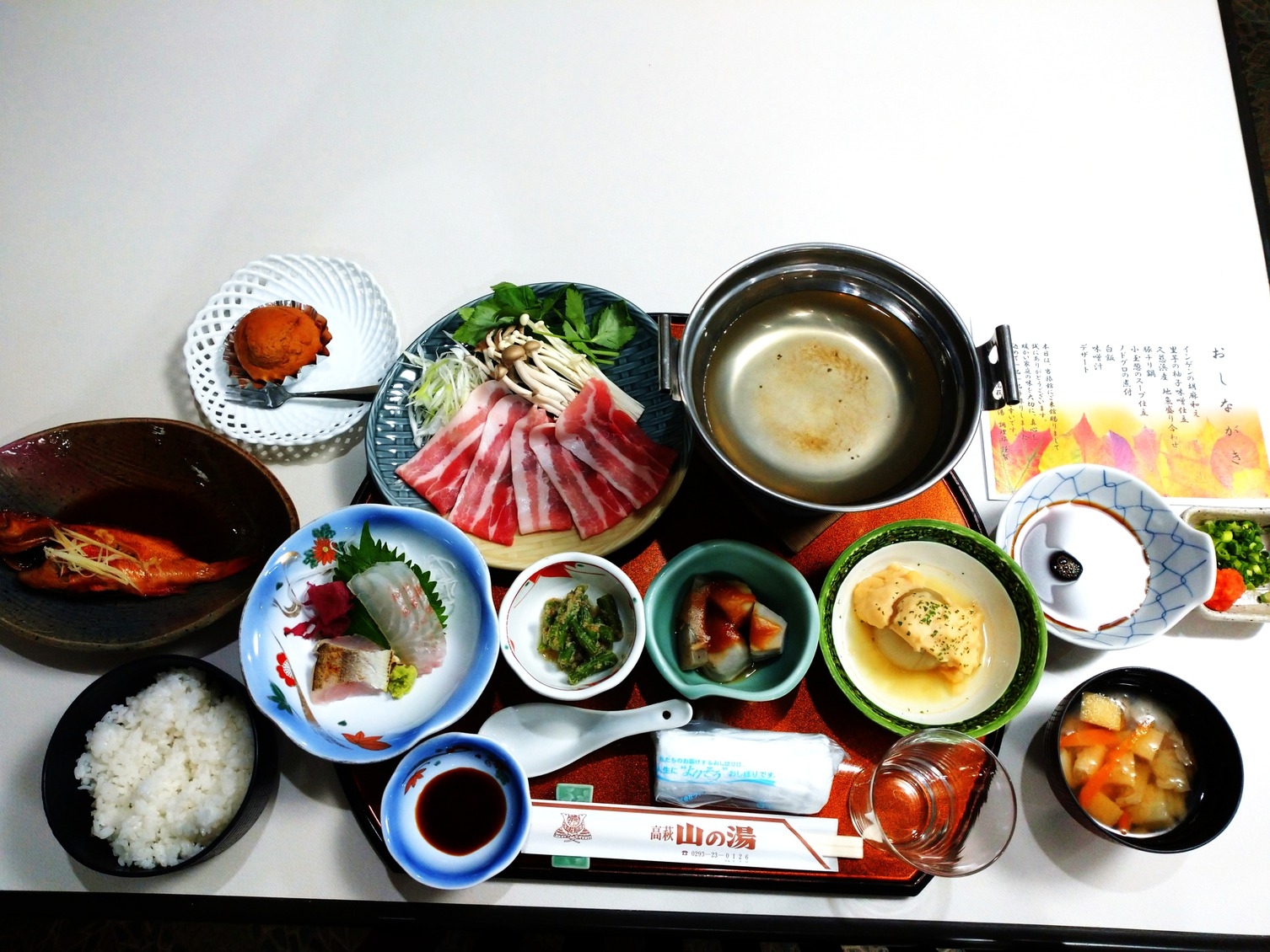 『地魚』＆『おばんざい』＆『癒しの湯（鉱泉）』二食付プラン