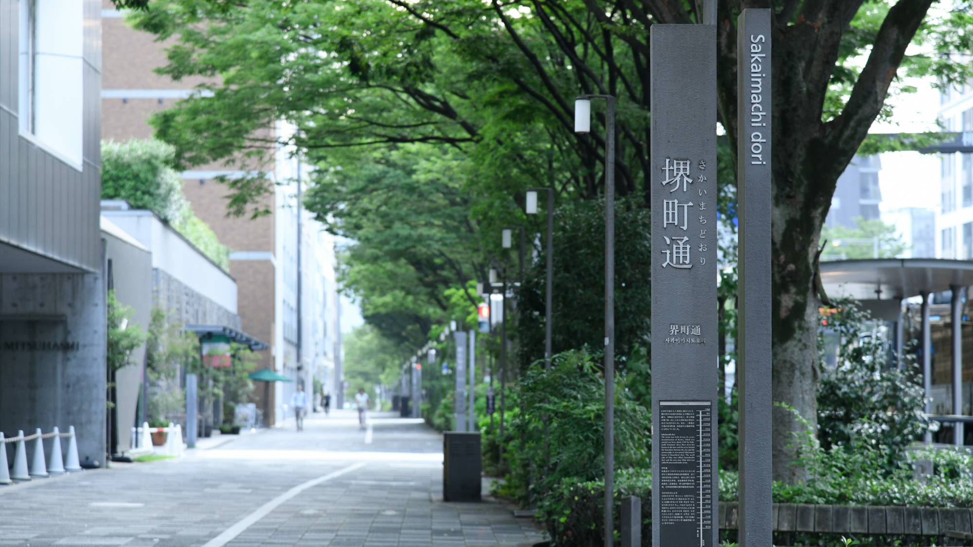周辺・堺町通／喫茶店や京菓子の老舗店など名店が並ぶ歴史ある通り