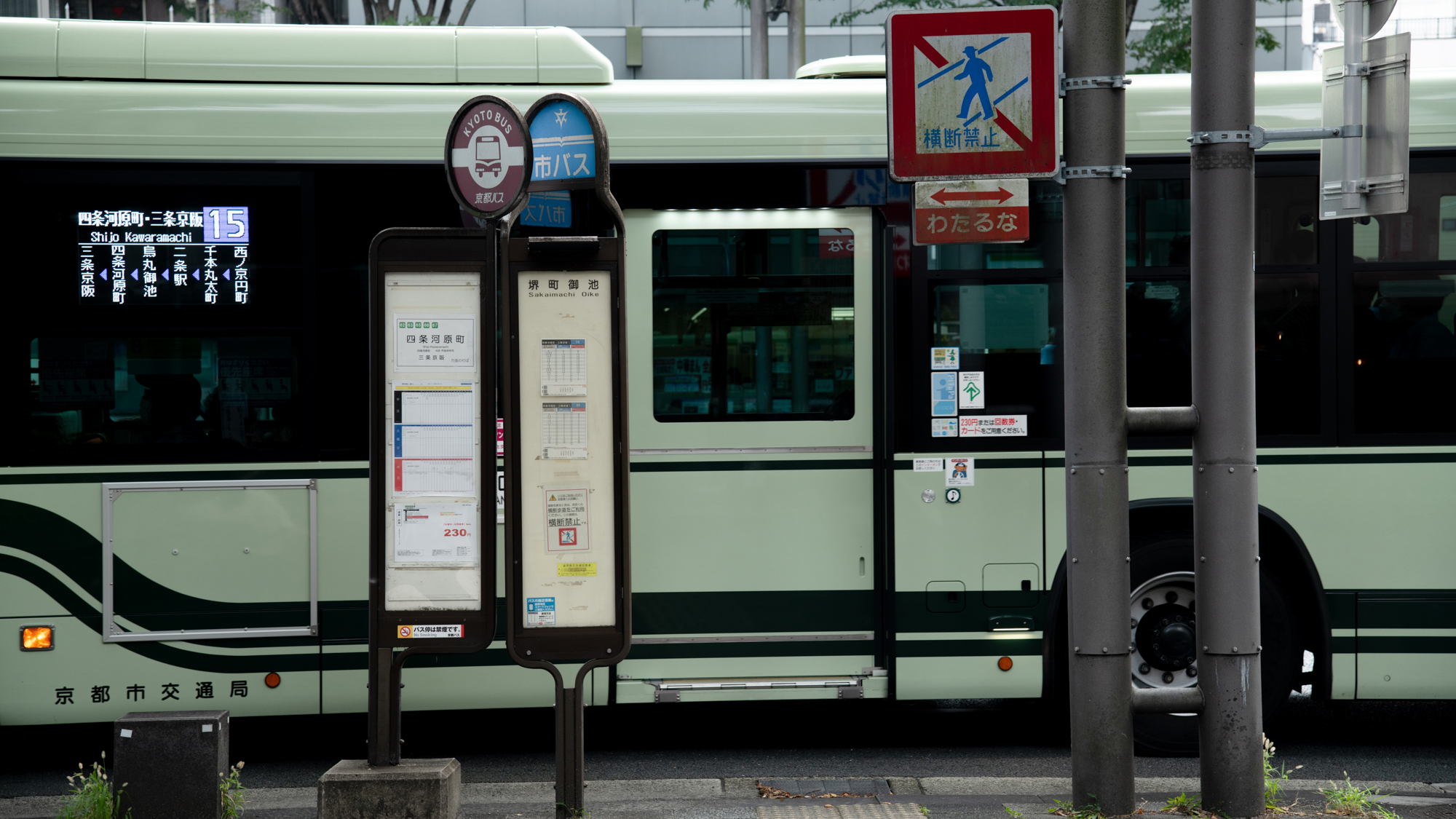周辺／最寄りのバス停「堺町御池」まで徒歩約1分です。