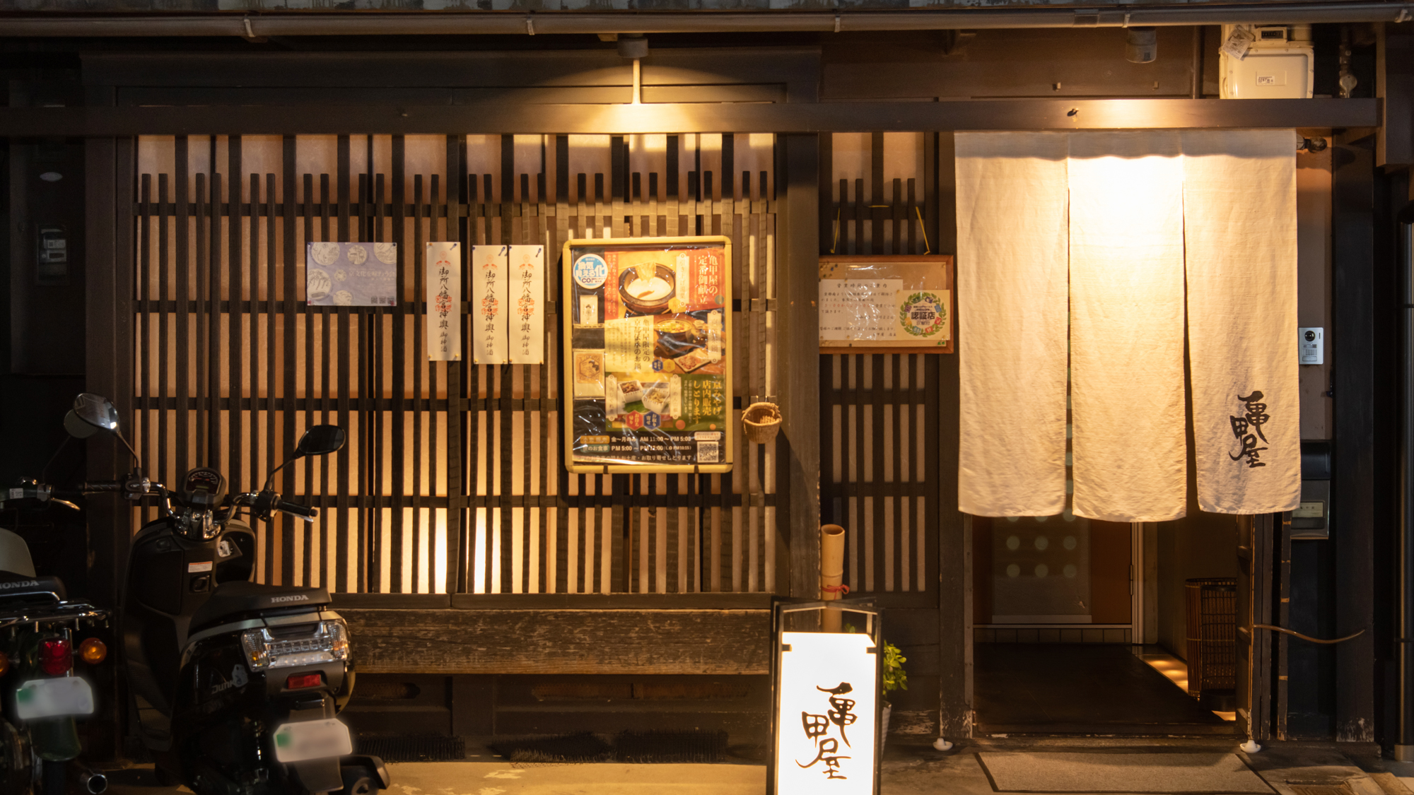 周辺・亀甲屋／昔ながらの京町屋でおばんざいや京料理をお楽しみいただけます。名物引き上げ湯葉は必食。