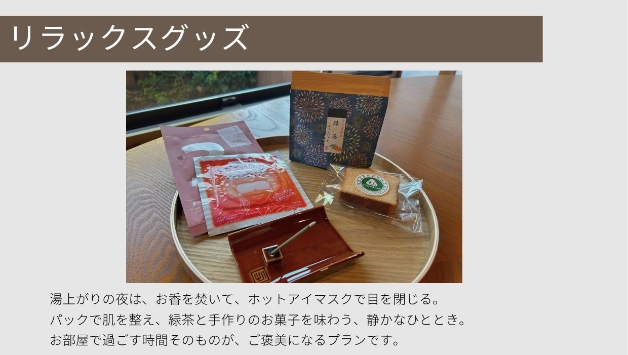 【おひとり様限定】選べる“冬のごほうび”セット付き＊