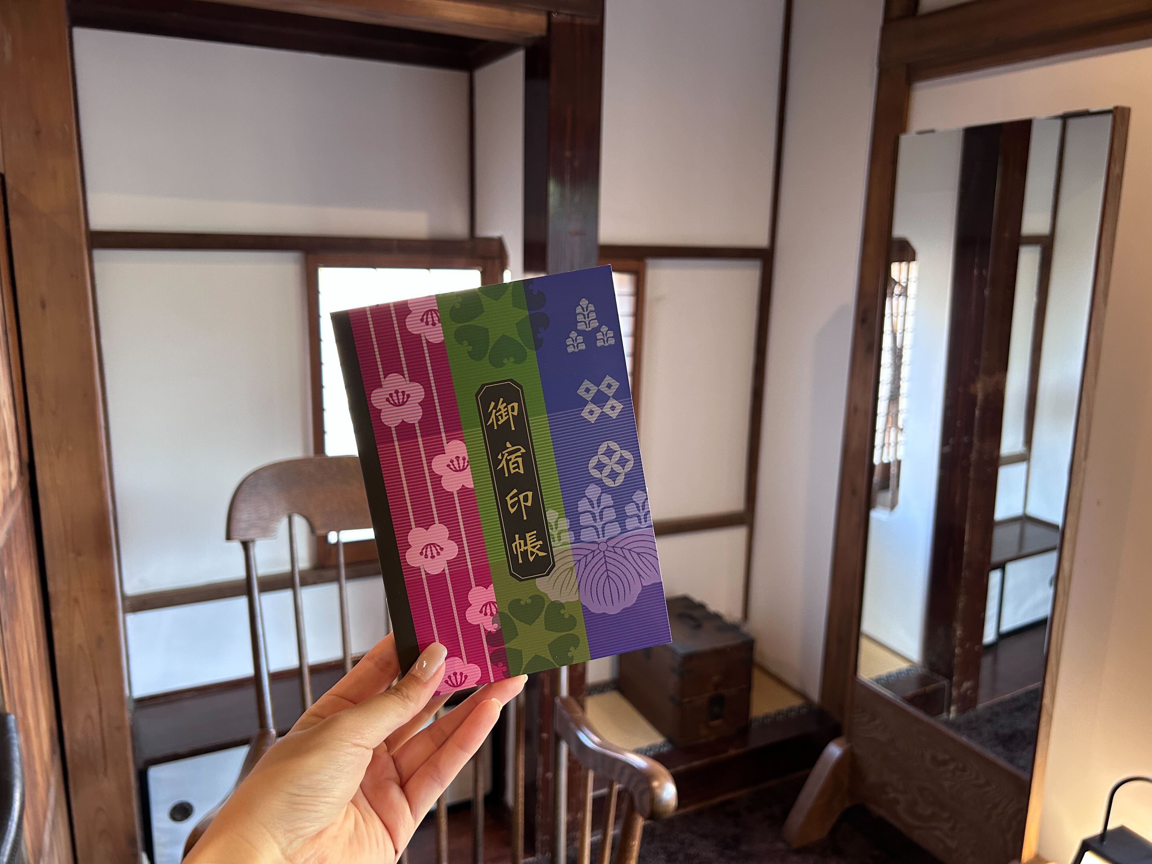 【ご開帳記念！オリジナル御宿印帳】～７部屋の御宿印を集めると宿泊ペアチケットプレゼント～