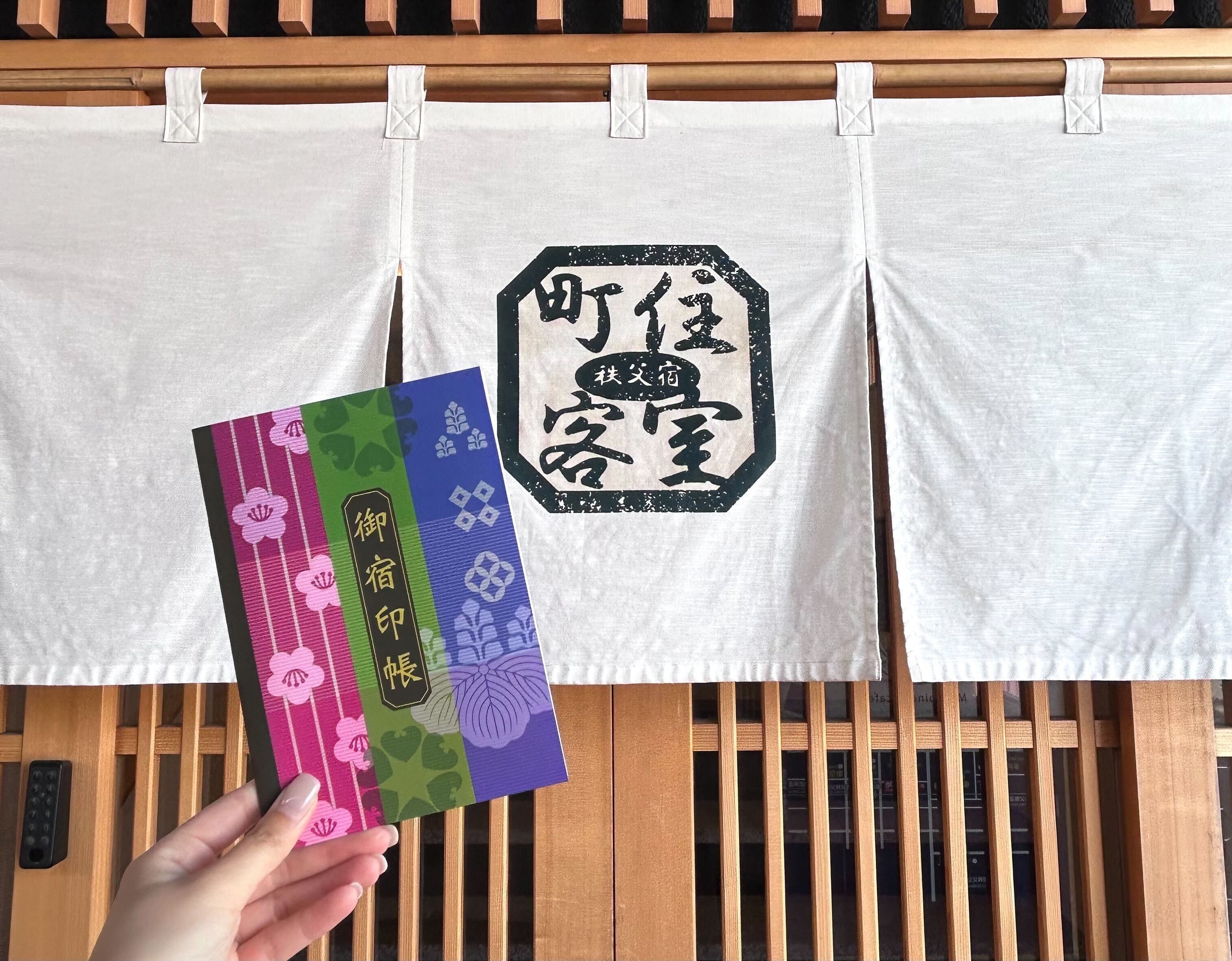 【ご開帳記念！オリジナル御宿印帳】～７部屋の御宿印を集めると宿泊ペアチケットプレゼント～