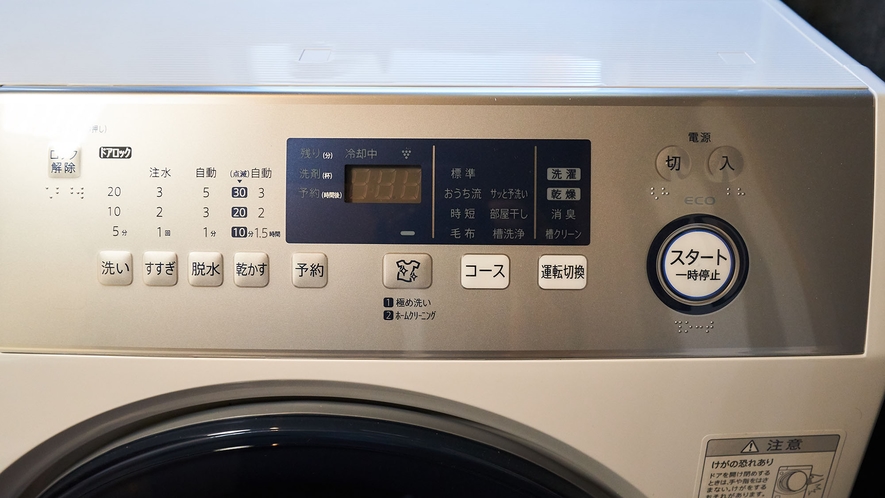 【洗濯機】乾燥機付き洗濯機（洗剤あり）