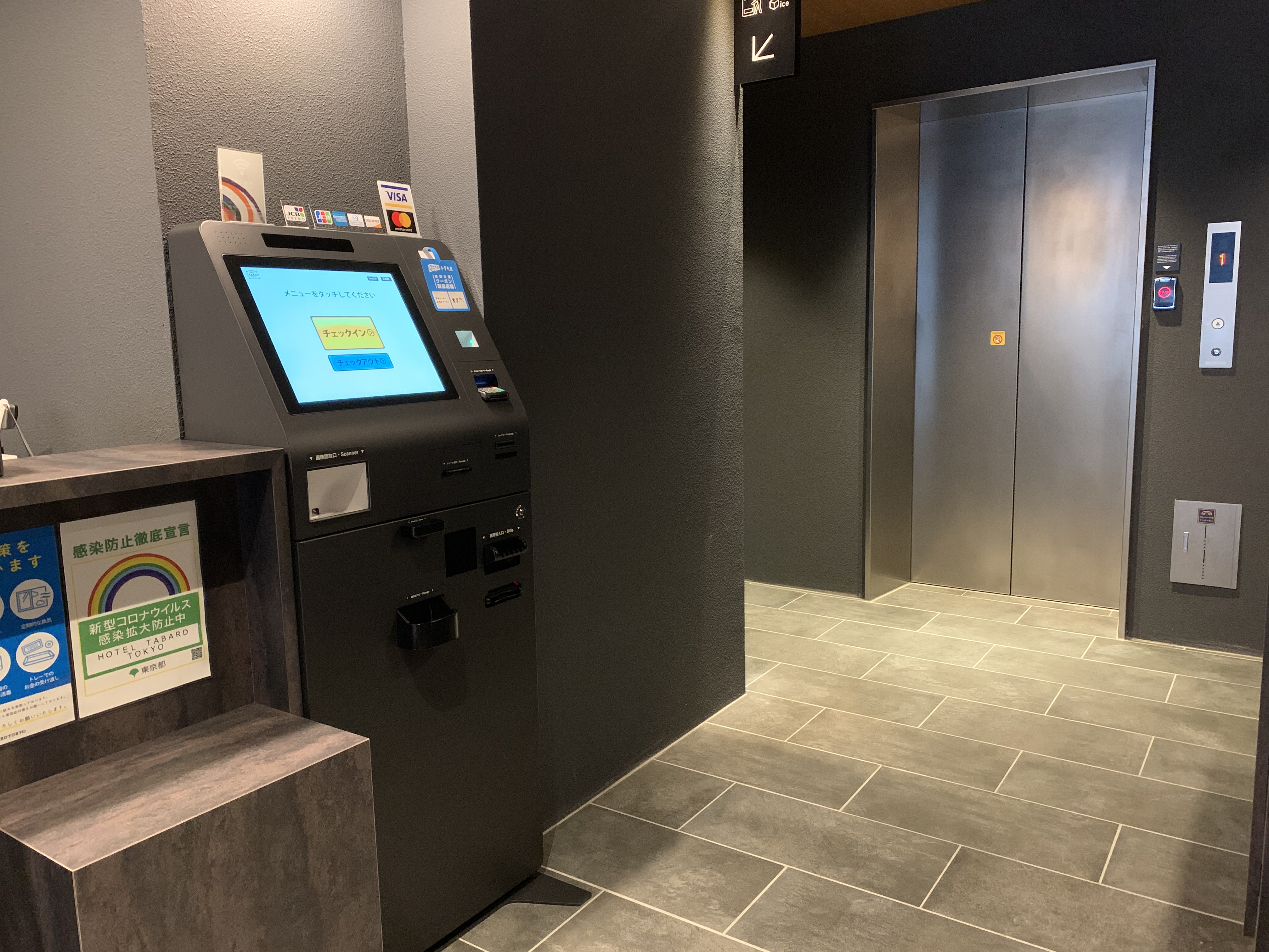 自動チェックイン機