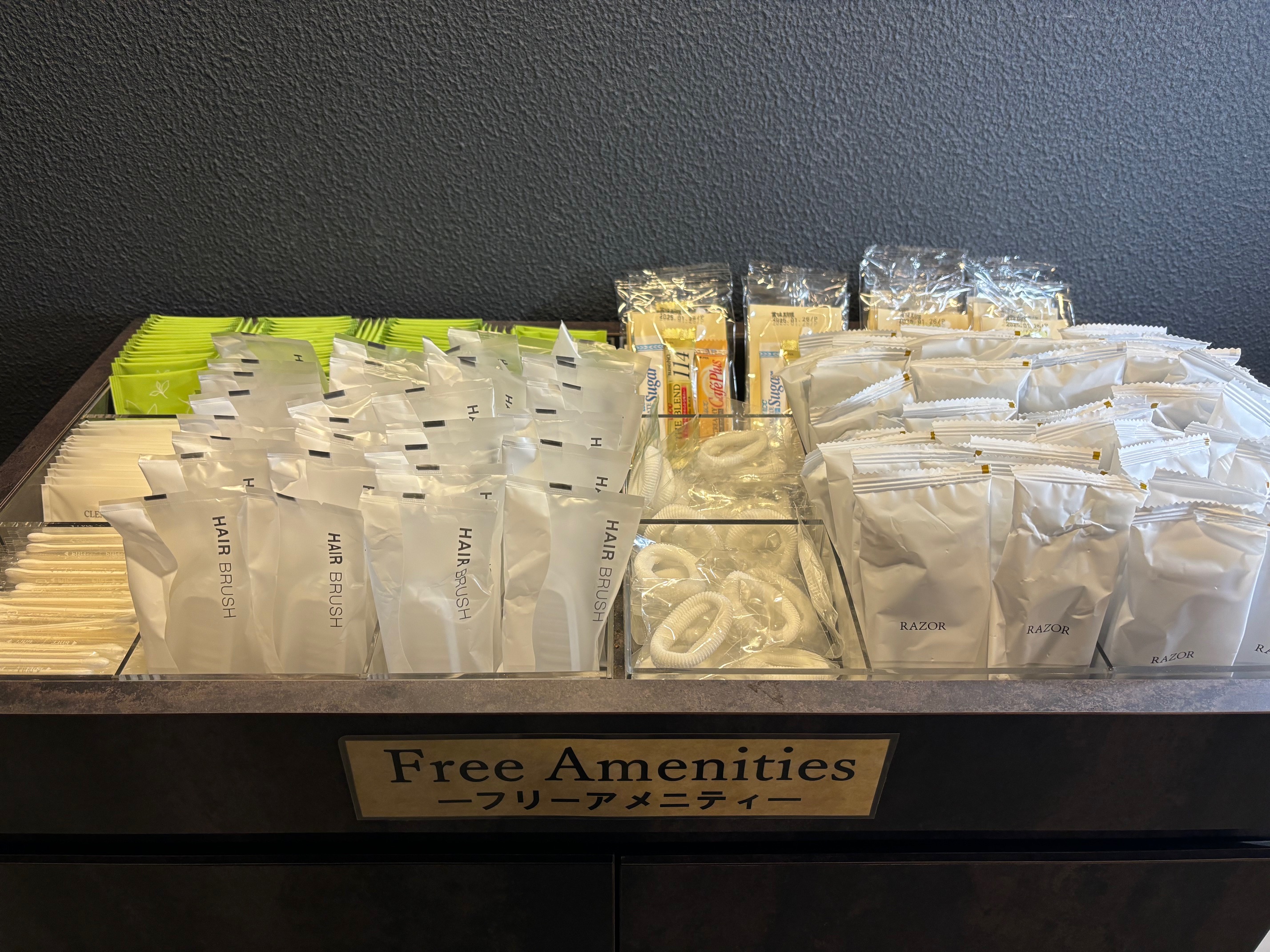 フリーアメニティ