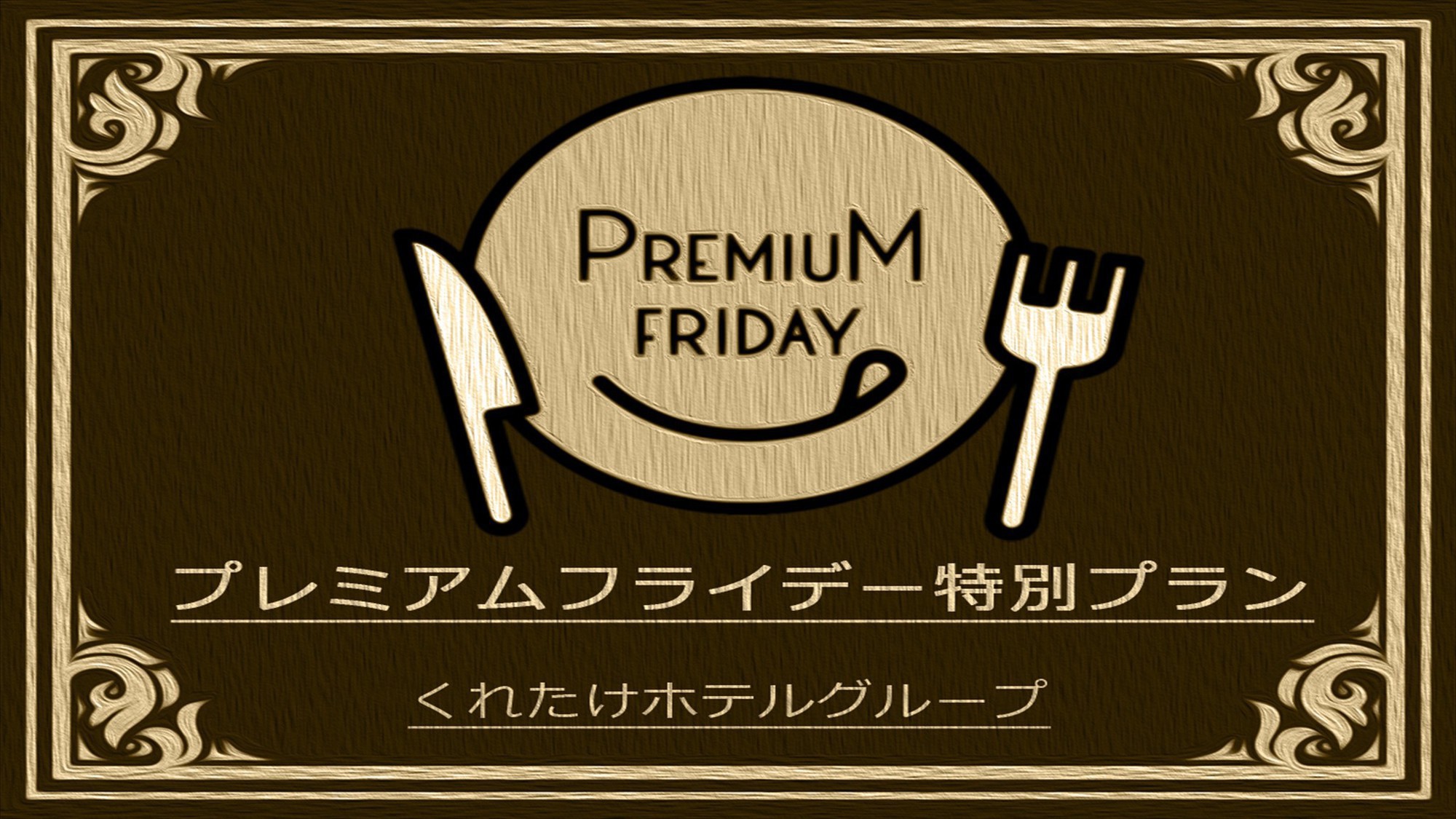 【プレミアムフライデー】特別料金プラン☆無料朝食＆ハッピーアワー☆浴場/Wi-Fi完備☆