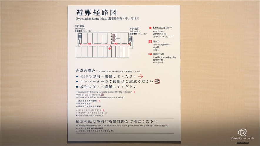 避難経路図