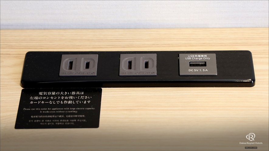 デスク電源・USBポート