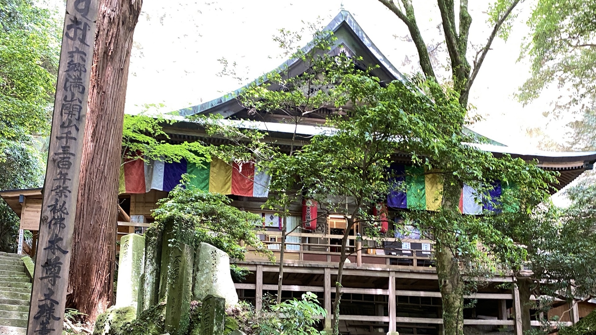 文殊仙寺