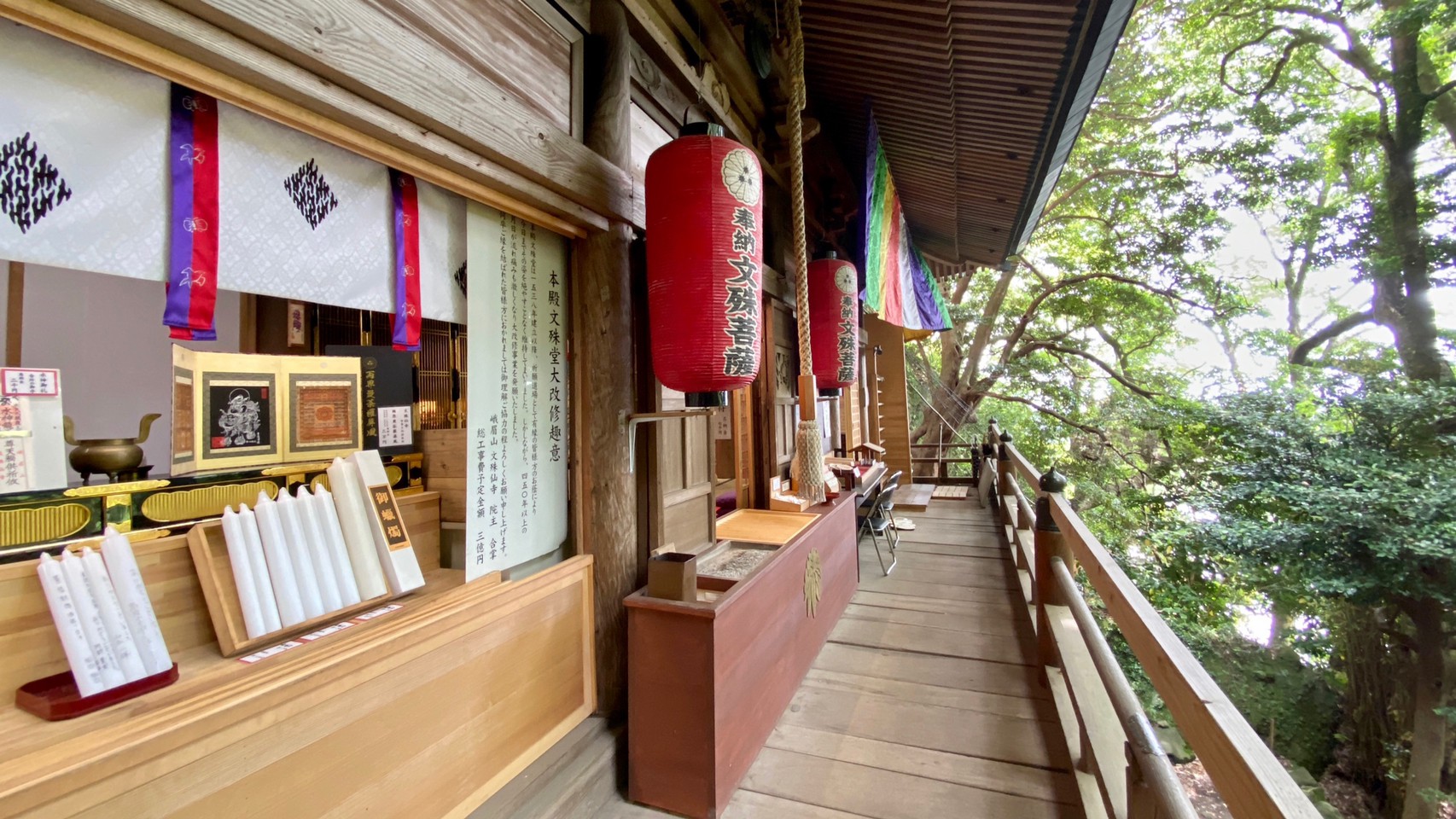 文殊仙寺